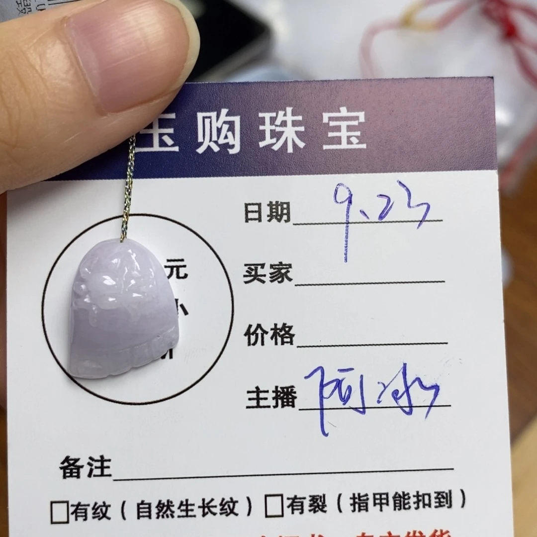 颈饰未镶嵌翡翠知足常乐
