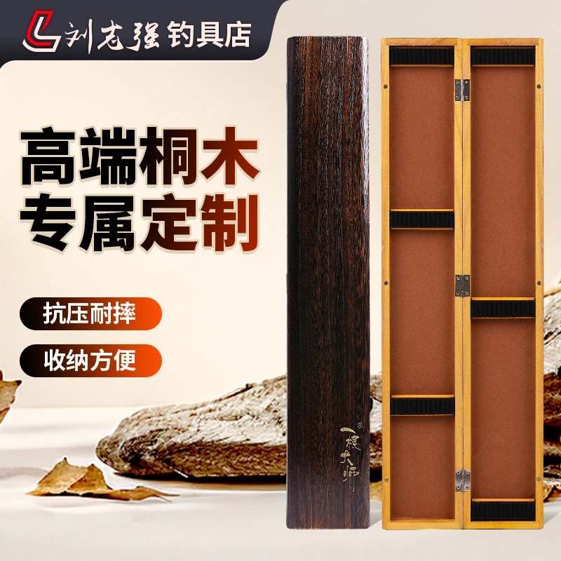 刘志强高端拉丝桐木漂盒鱼漂收纳盒多功能便携式户外装备神器