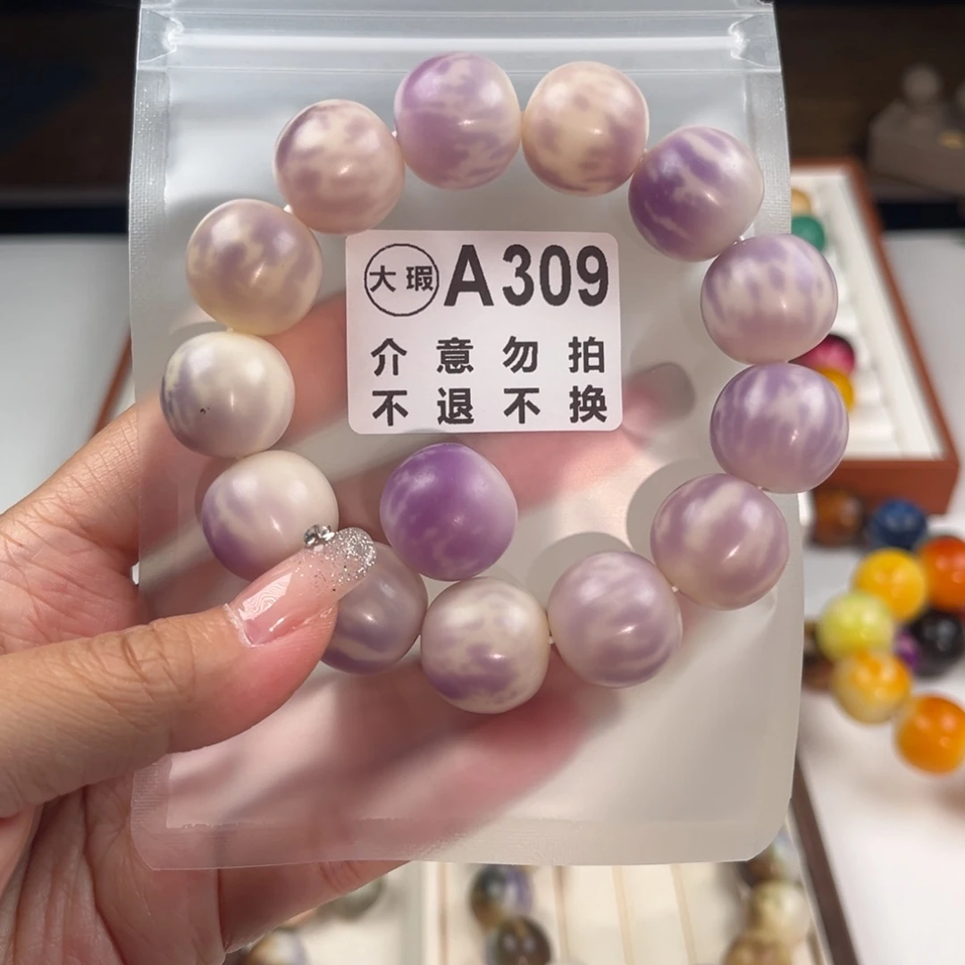 H***i吊坠菩提根/象牙果大瑕福利不退换