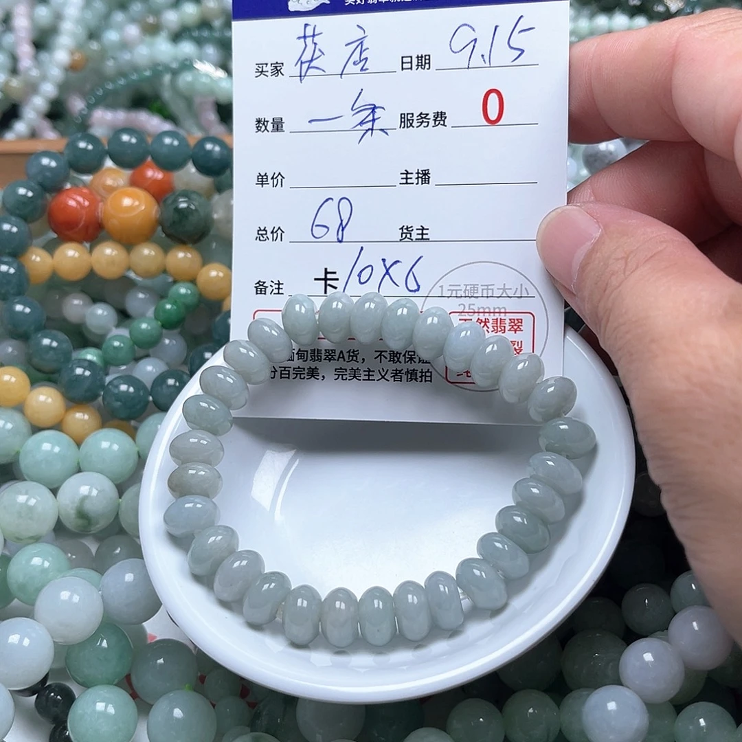 茯***店未镶嵌手链翡翠卡10 x6