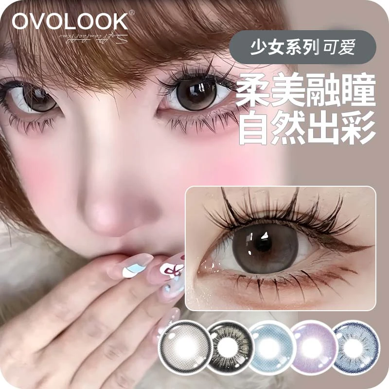 OVOLOOK自然蜜桃可可美瞳半年抛柔美融瞳高颜值大直径隐形眼镜