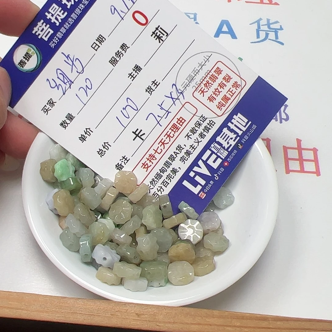【闪购商品】未镶嵌手链翡翠细**步卡7.5*3