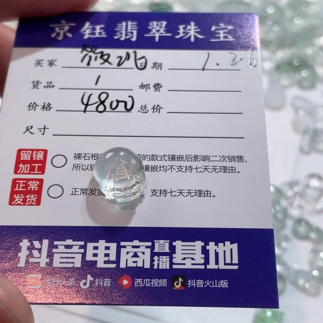 翡翠裸石?****?裸石金蟾