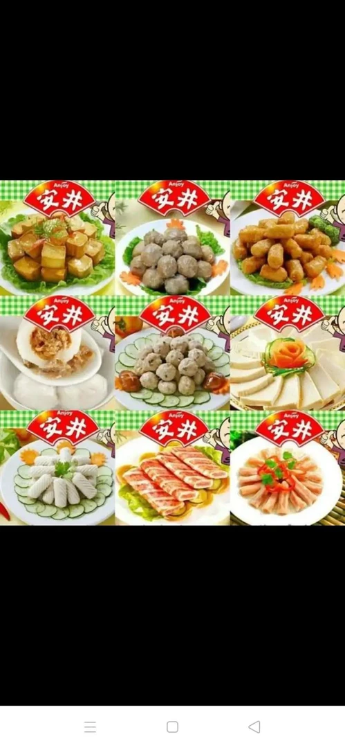 京东配送安井火锅丸子烧烤食材