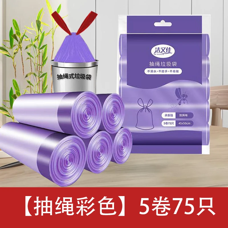 【助力沐沐】家用加大加厚防漏点断手提式抽绳垃圾袋穿绳