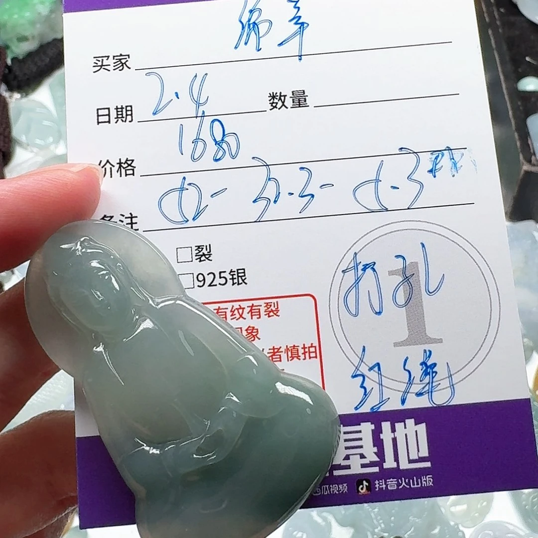 翡翠颈饰未镶嵌睡****羊翡翠