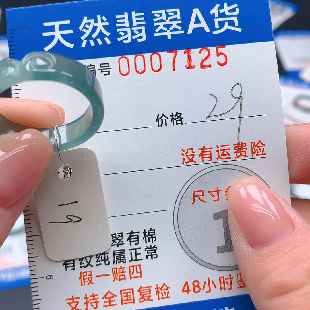 未镶嵌戒指翡翠m