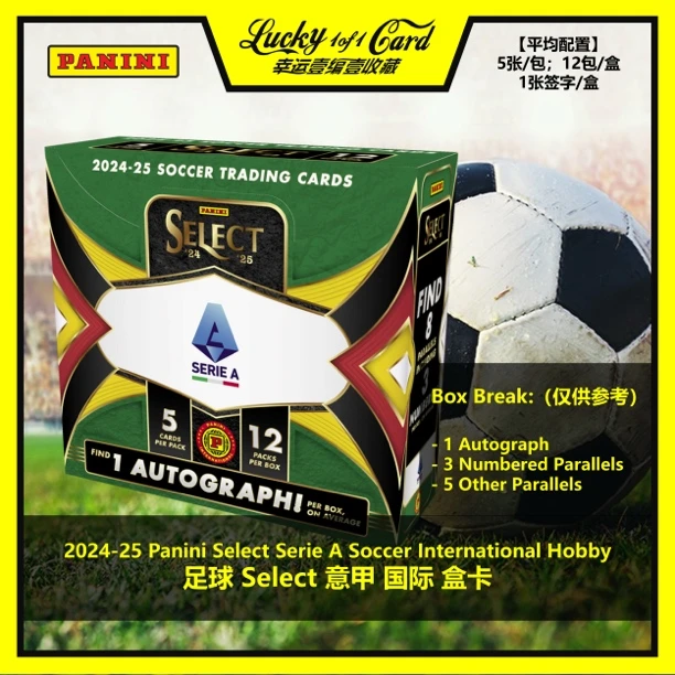 24-25 Panini Select Serie A Soccer 足球 意甲 国际版 球星卡