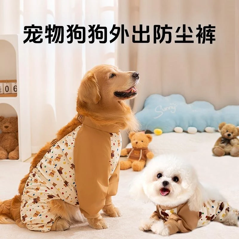 狗狗四脚防尘裤金毛中大型犬四脚衣防水边牧户外防尿防脏神器腿套