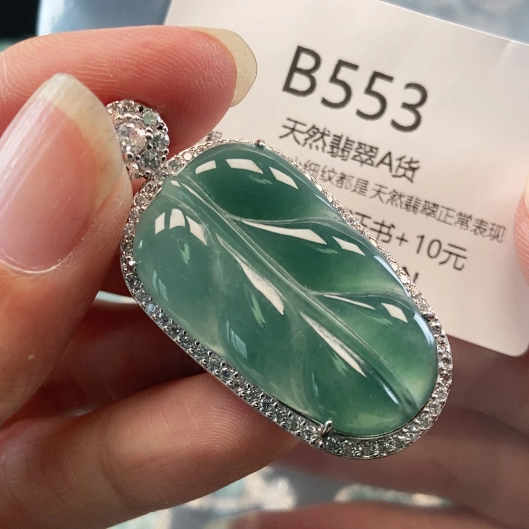 【闪购商品】翡翠吊坠(不含链)未镶嵌