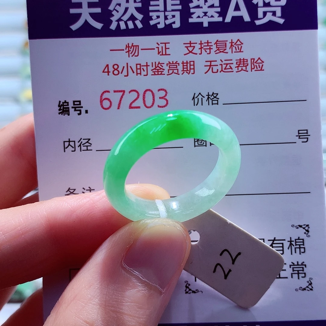 未镶嵌戒指翡翠翡翠