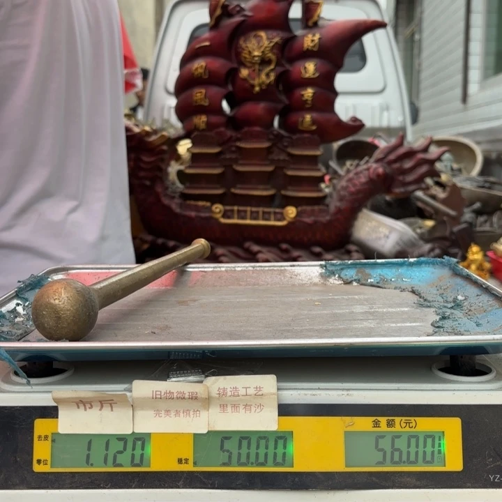 748 铜器物品理性消费
