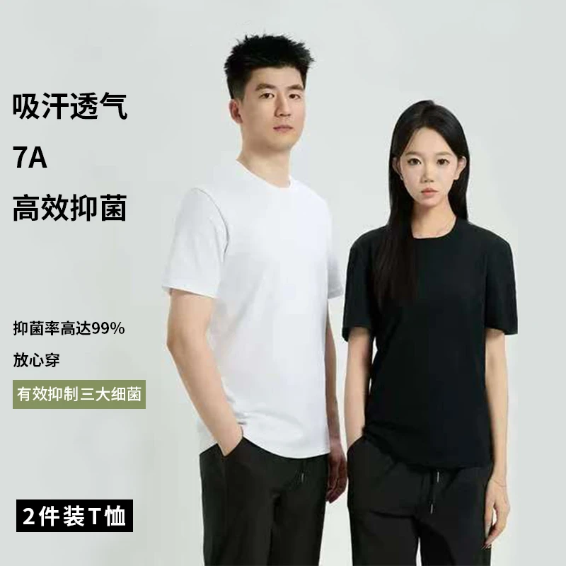 两件装 夏季新疆长绒棉短袖圆领T打底衫 简约男女纯棉t恤