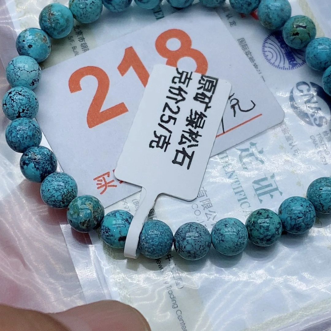 未镶嵌绿松石珠宝奇石