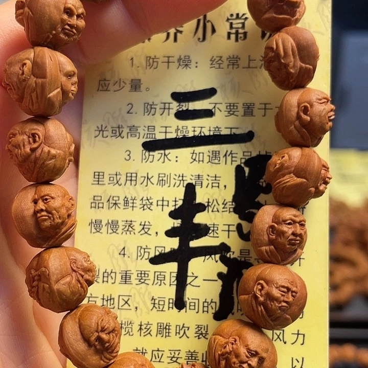 橄榄核手串/手链龙纹