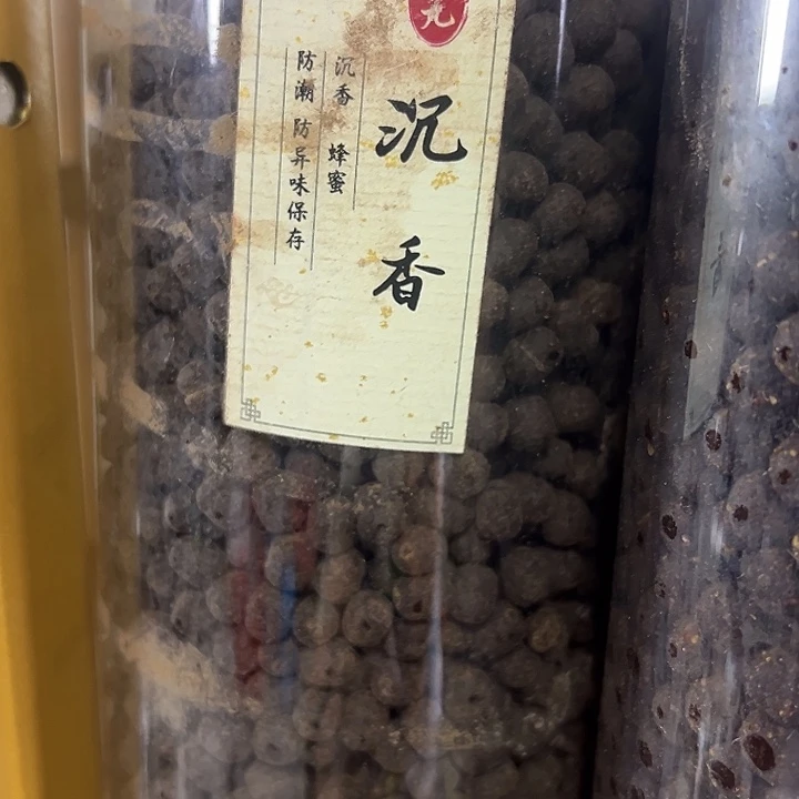 香粉丸子沉香100克