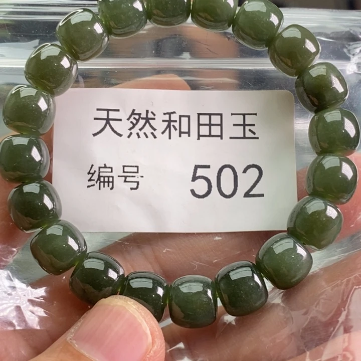 手链未镶嵌和田玉