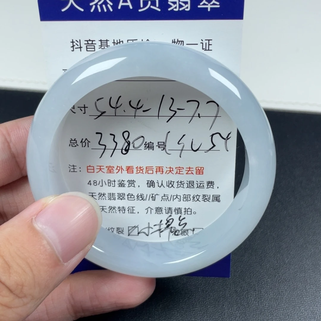 翡翠未镶嵌手镯翡翠