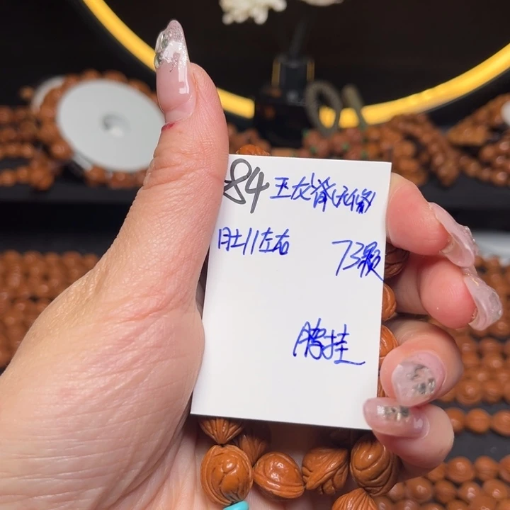 永***控桃核吊坠玉龙脊11尺寸