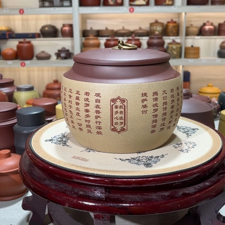 紫砂茶叶罐茶叶罐