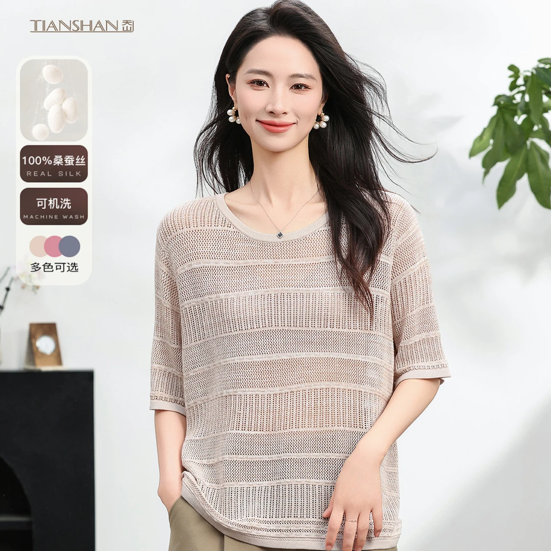 天山【100桑蚕丝】流光风时尚新款短袖针织衫薄款上衣女-YTNL5613T