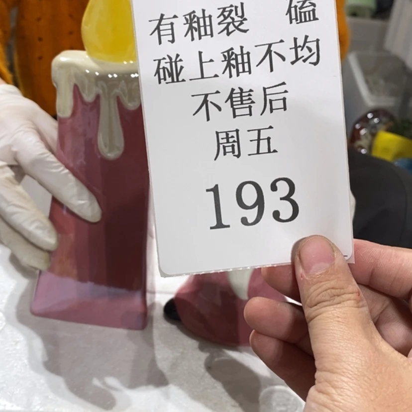 【闪购商品】摆件星*L陶瓷摆件瑕疵特卖
