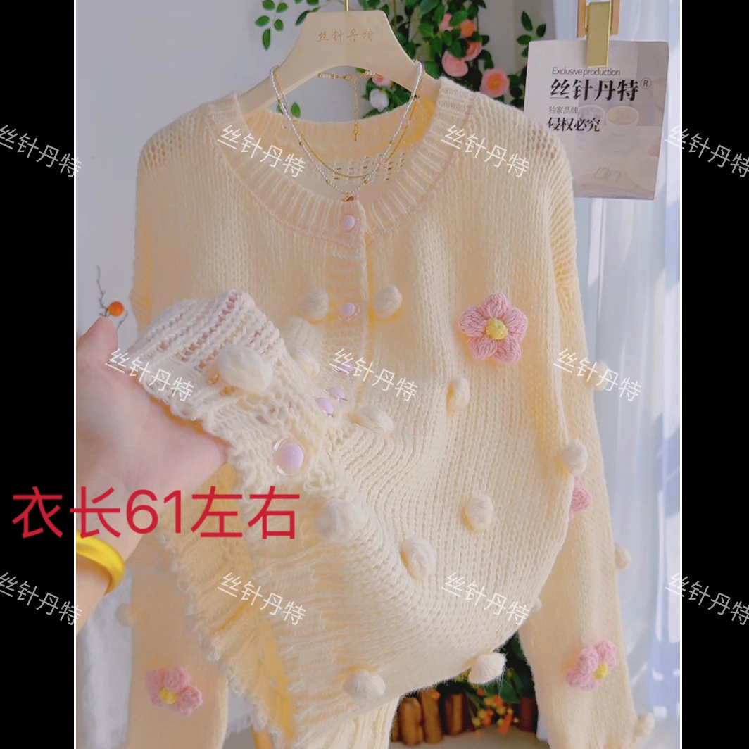 依-杏色超重工立体手工花朵秋冬毛衣外套甜美温柔针织开衫上衣