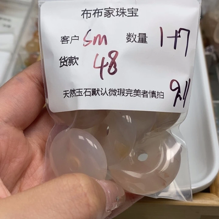 S***～未镶嵌吊坠(不含链)玛瑙/玉髓