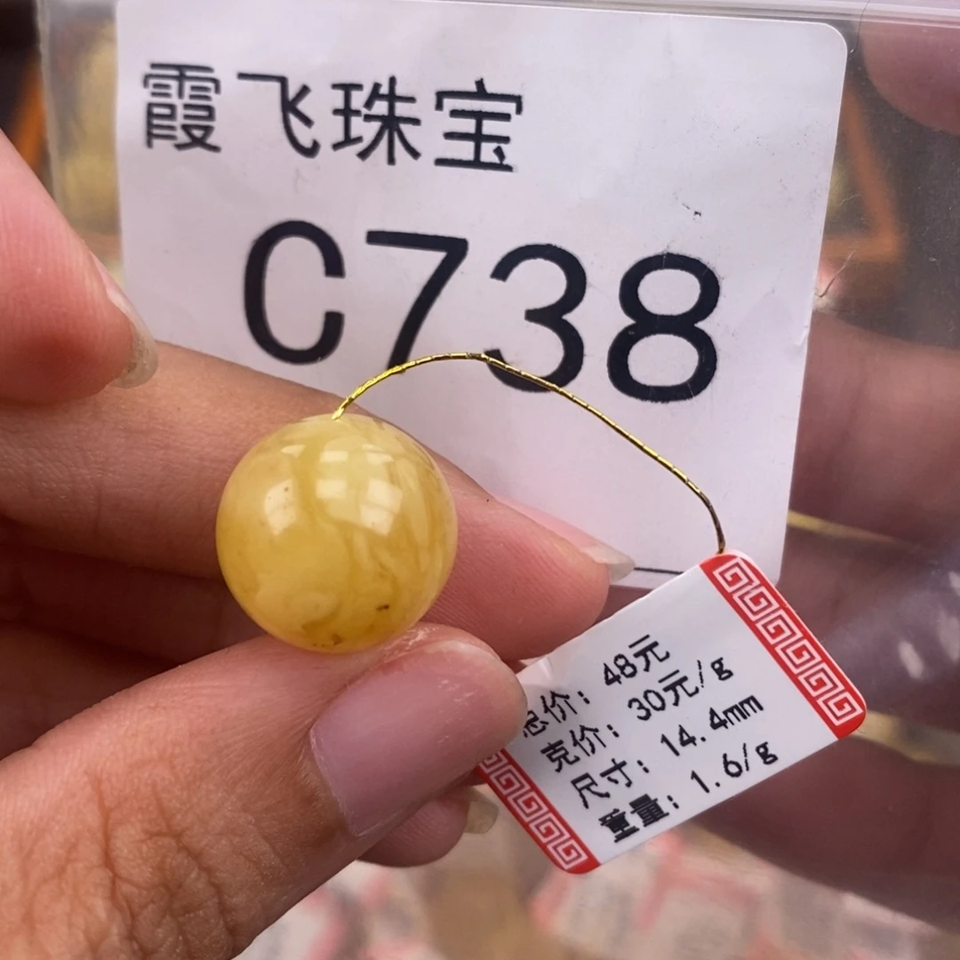 琥珀未镶嵌珠宝奇石14.5