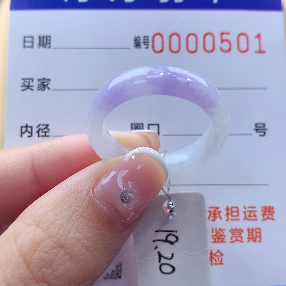 未镶嵌戒指翡翠缅甸A货