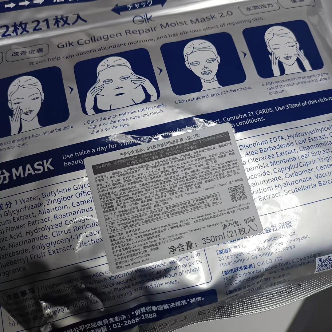 许昌超市正品代购 玻尿酸面膜敏感肌适用