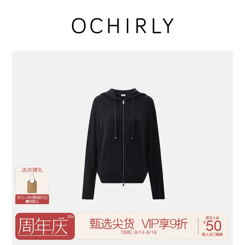 OCHIRLY欧时力抽绳连帽针织卫衣外套女时尚松弛感秋季新品