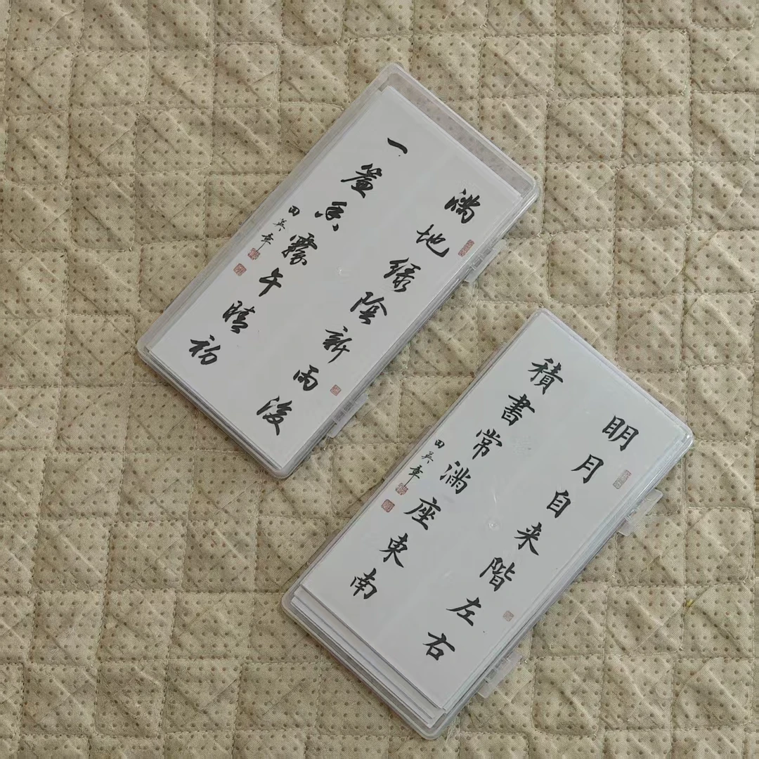 字卡作品集·临摹专用