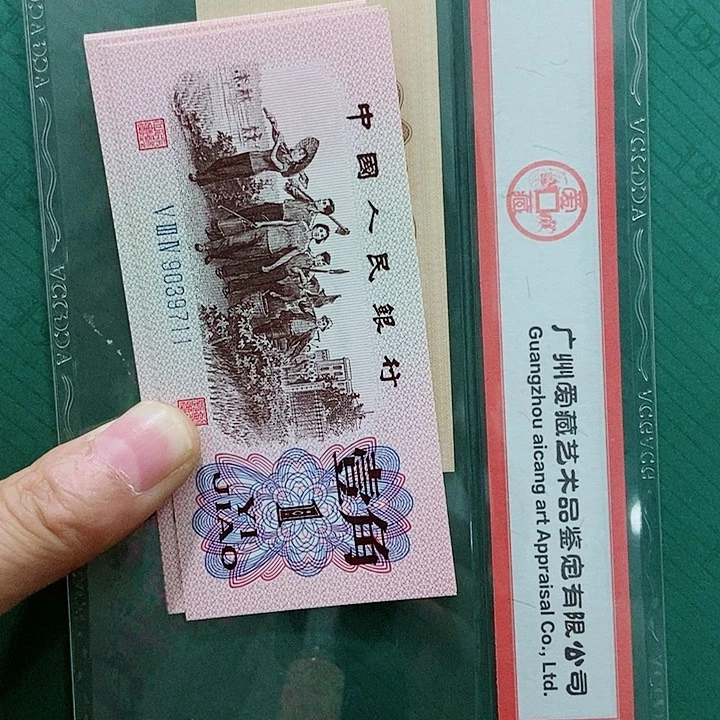 L*R下乡标十绝品一组十张连号711