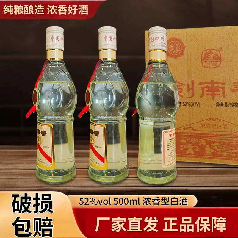 杏朝杏朝四川名酒02莲花剣52度浓香型白酒500ml52度500