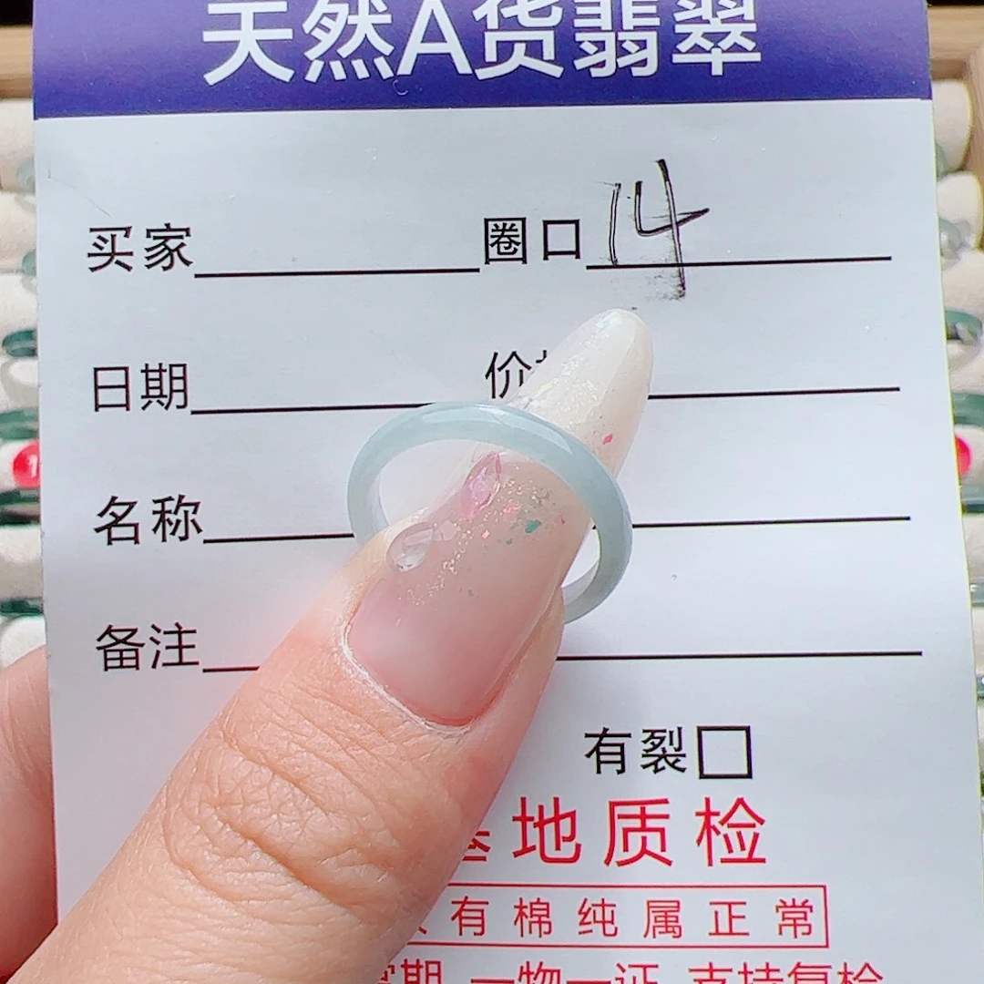 翡翠未镶嵌戒指天然