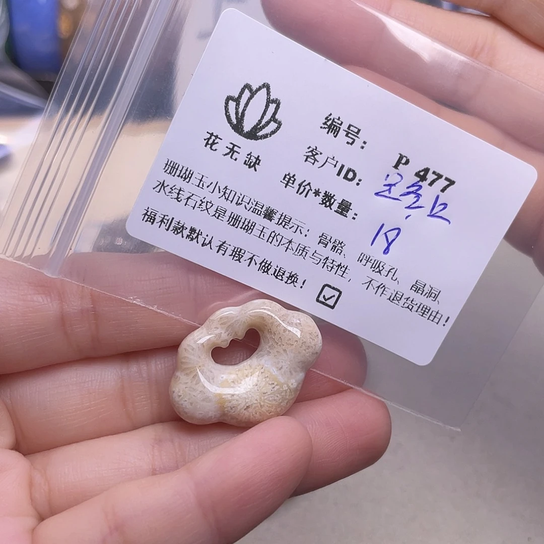 路***酒未镶嵌手镯硅化玉