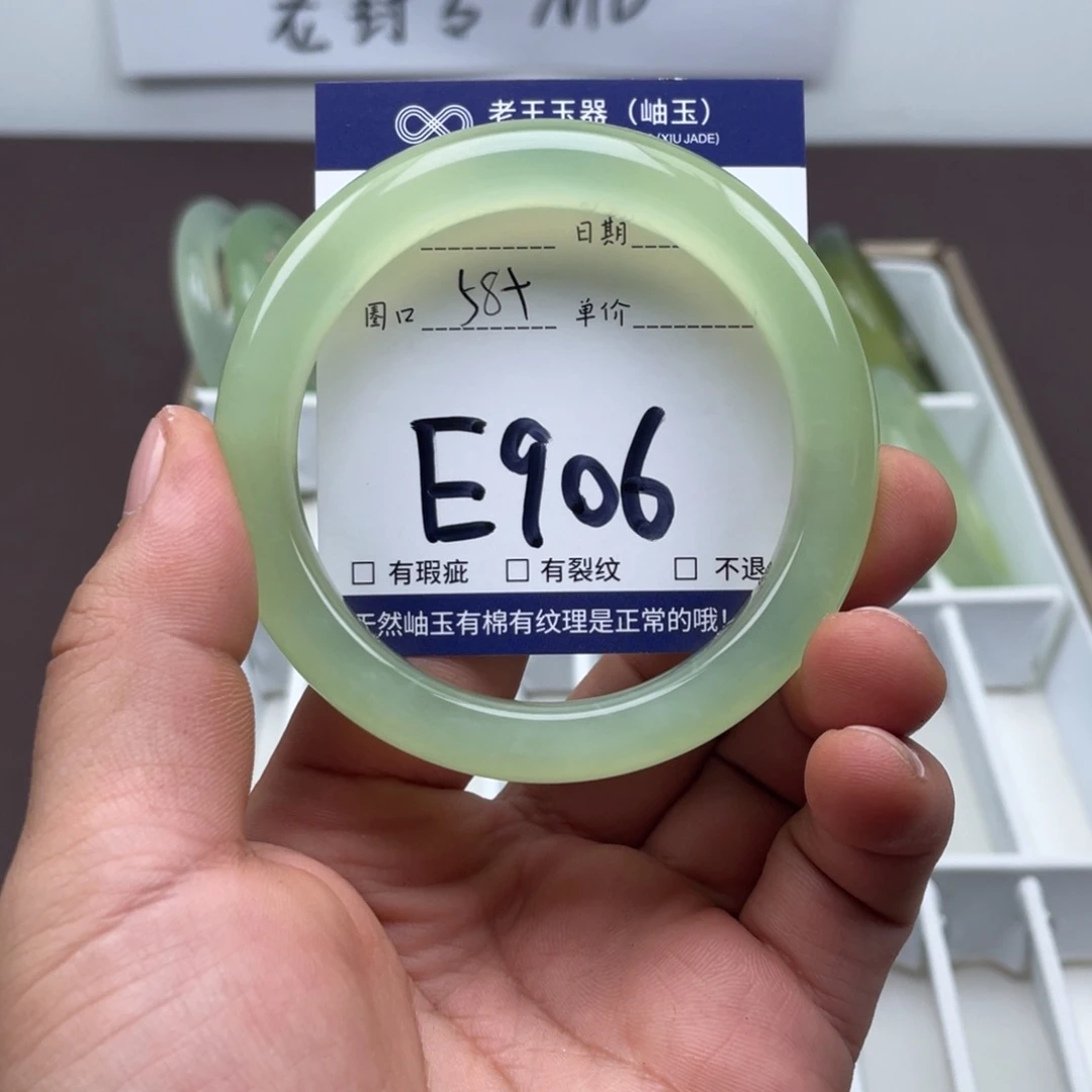 岫玉未镶嵌手镯手镯