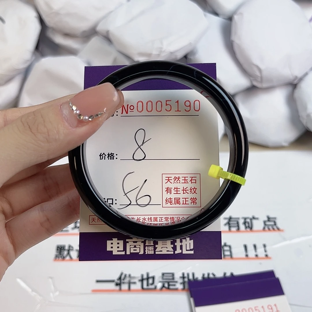 玛瑙/玉髓手镯未镶嵌5190