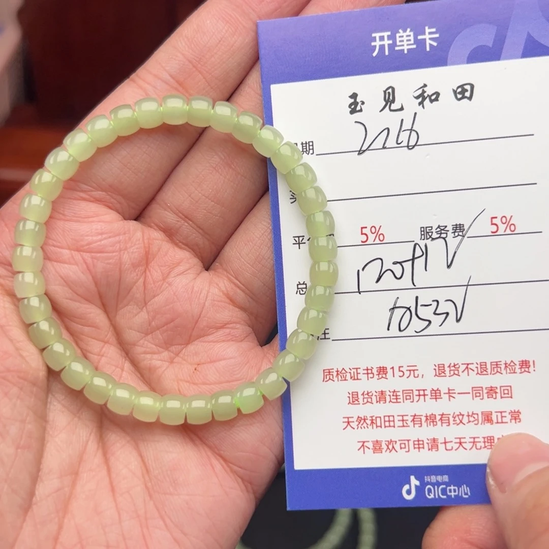 和田玉手链未镶嵌