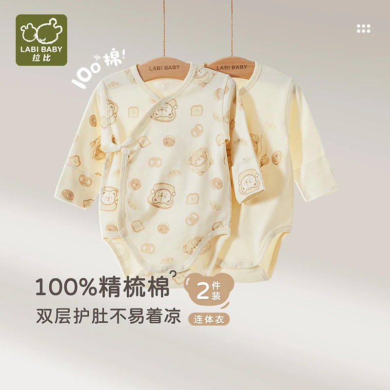 【小烘焙家绑带三角连体衣2件装】拉比新生儿护肚哈衣秋冬纯棉爬服
