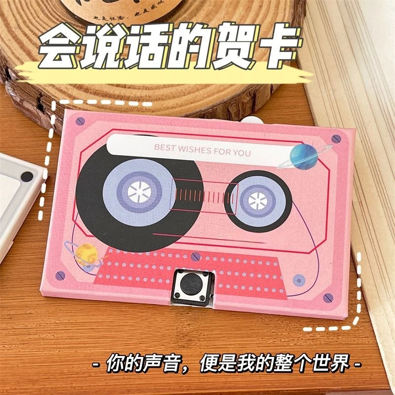 录音卡可留声会说话情人节惊喜表白贺卡DIY有声卡片磁带生日礼物