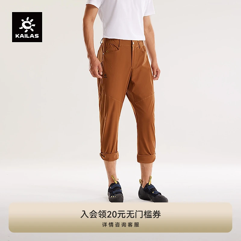KAILAS凯乐石 9a窄脚裤轻量耐磨高弹抗撕裂户外攀岩男款
