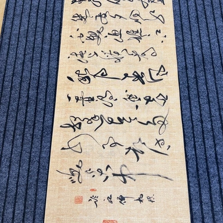 书法书法作品临江仙