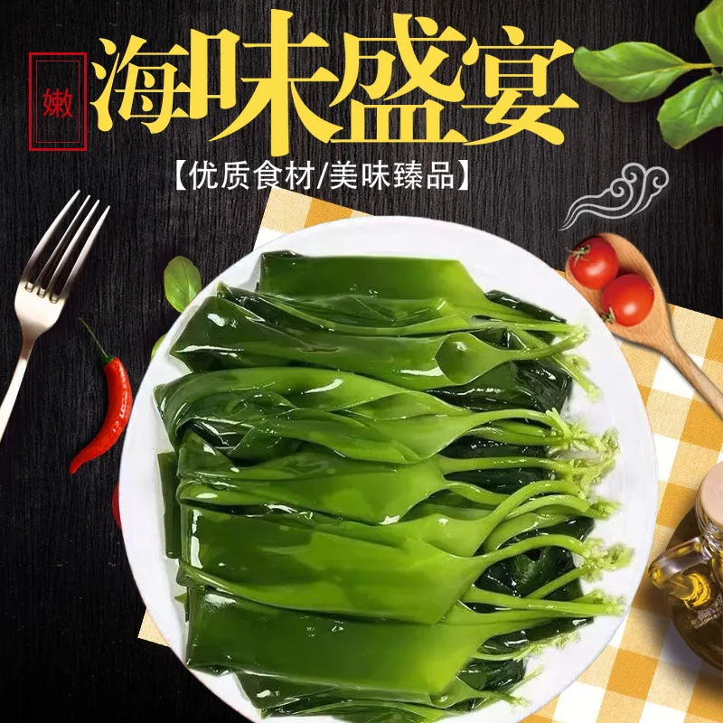 霞浦优质海带苗脆嫩无沙无泥可凉拌火锅煮汤食材