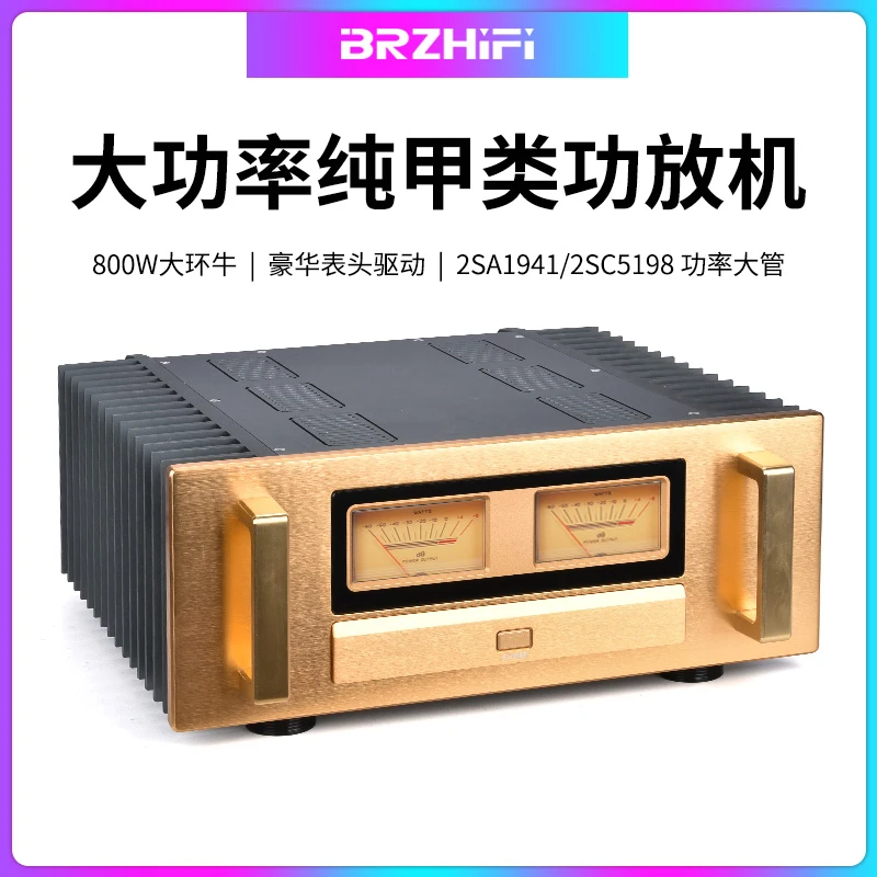 大功率纯甲类功放机 经典A75放大线路高保真发烧hifi纯后级 A75SE