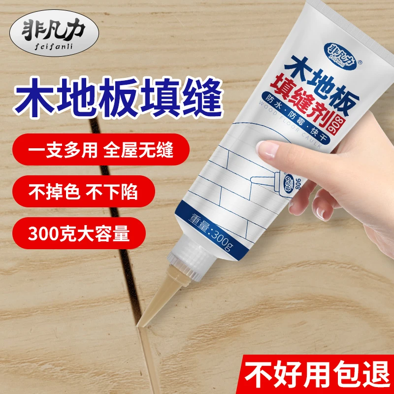 木地板填缝剂地板缝隙填充填缝胶防水防霉填缝剂修补膏美缝剂封边