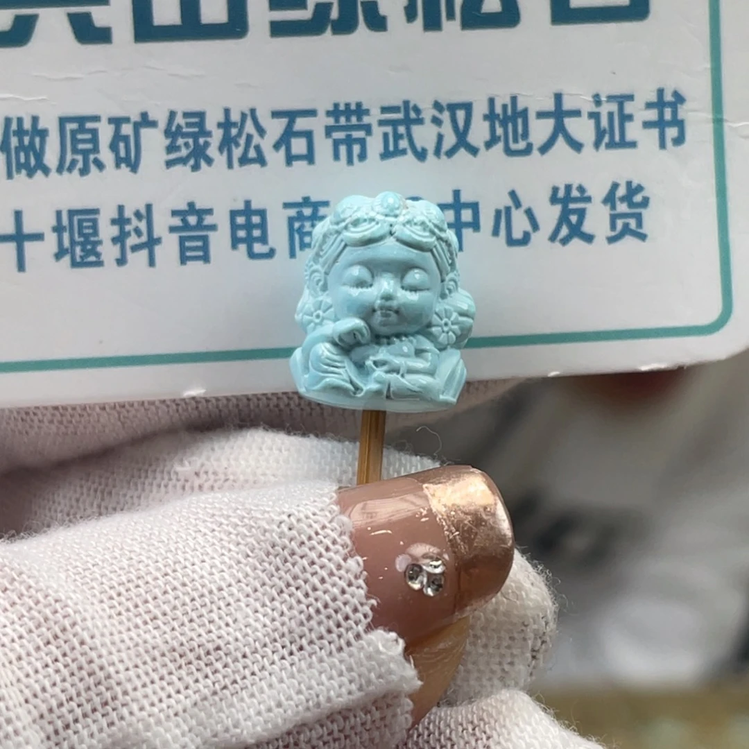 绿松石未镶嵌挂件