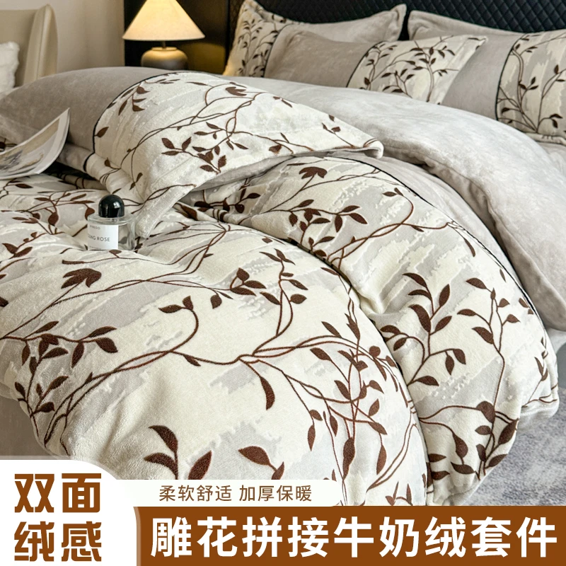 新款立体雕花拼接牛奶绒四件套高克重加厚绒保暖精雕花绒
