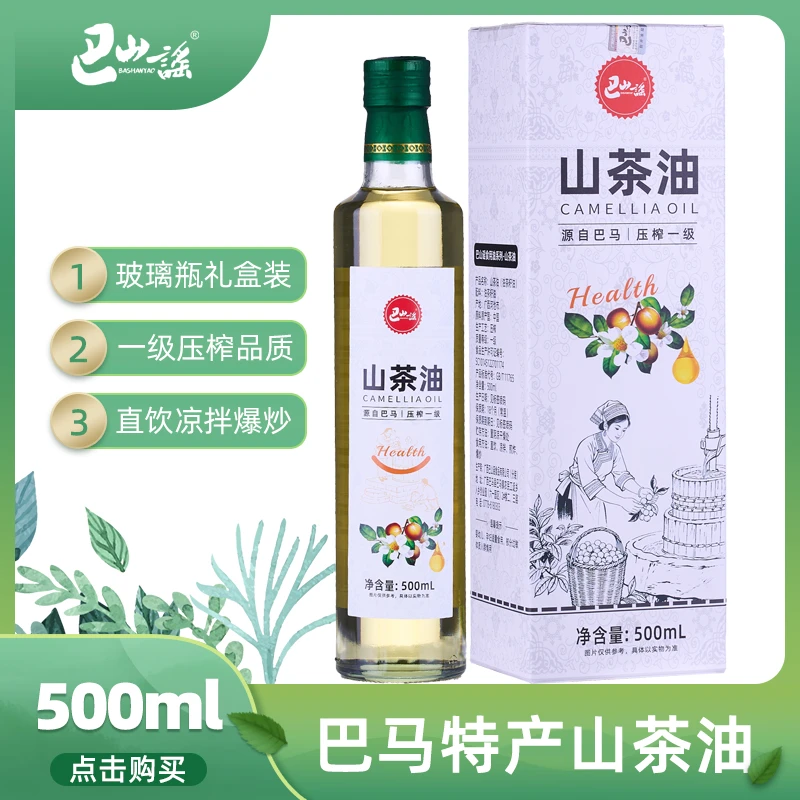 巴山谣牌一级压榨山茶油500毫升礼盒装巴马特产纯油茶籽油食用油